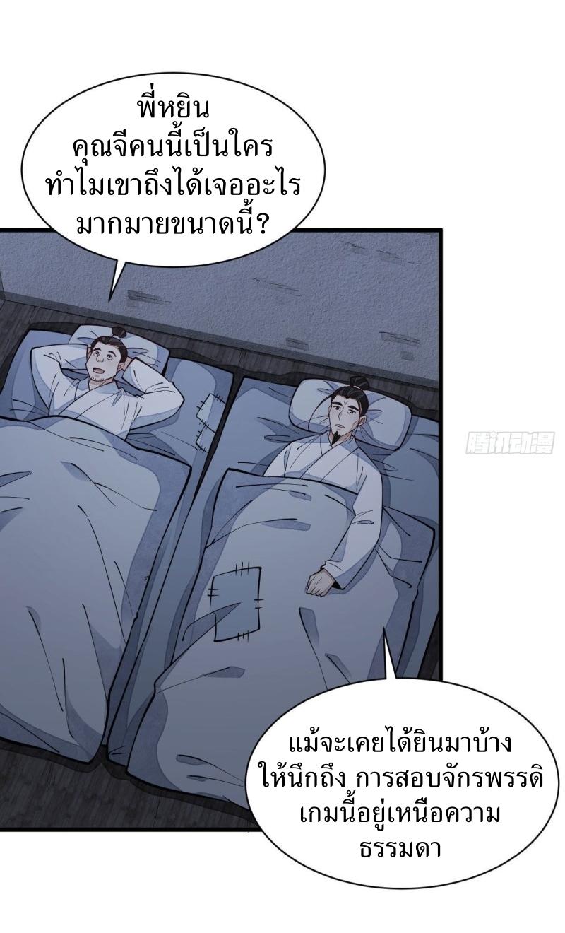 Lan Ke Qi Yuan ตอนที่ 81 หน้า 45