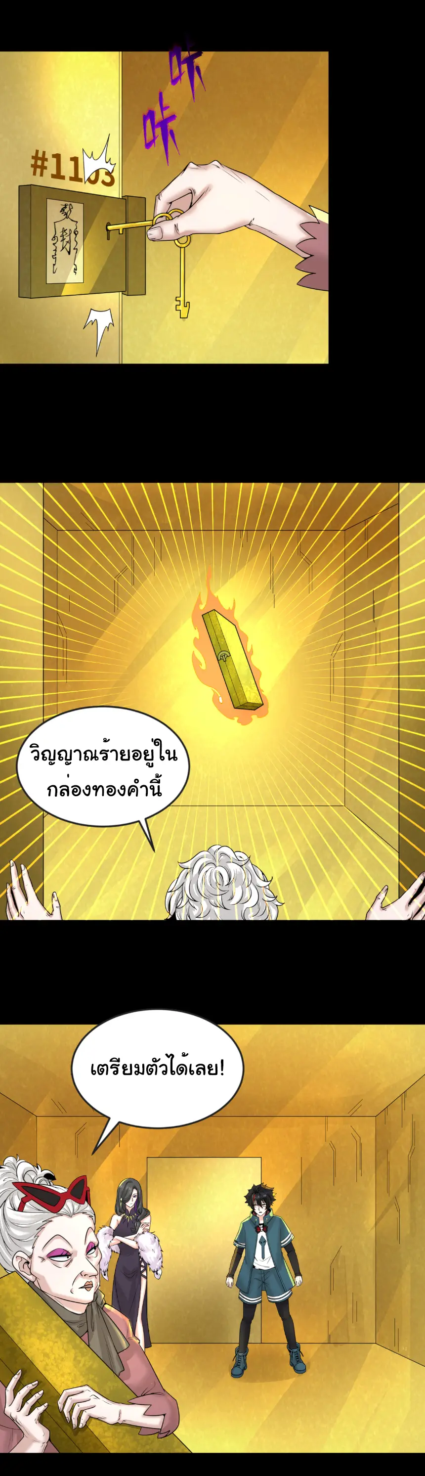 Junior Brother Demon Sovereign is too devoted ตอนที่ 153 หน้า 15