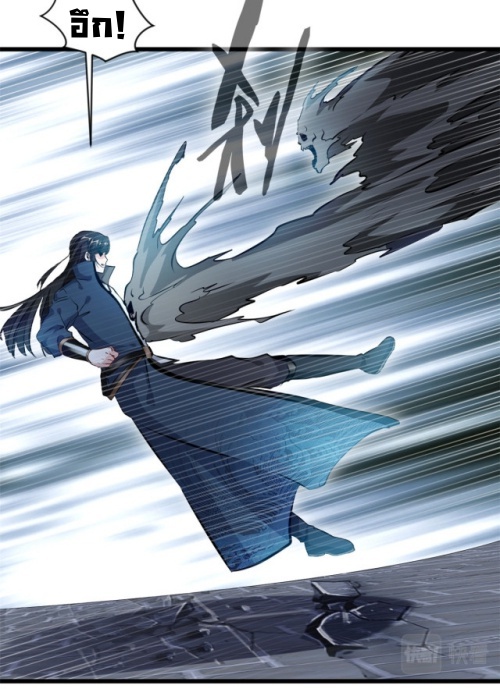 ปรมาจารย์ที่แข็งแกร่งที่สุด ตอนที่ 48 หน้า 19