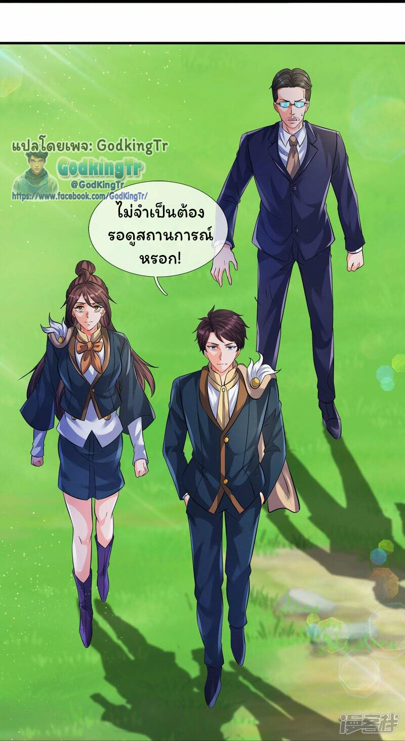 ราชาเทพนิรันดร์ (Eternal god king) ตอนที่ 269 หน้า 12