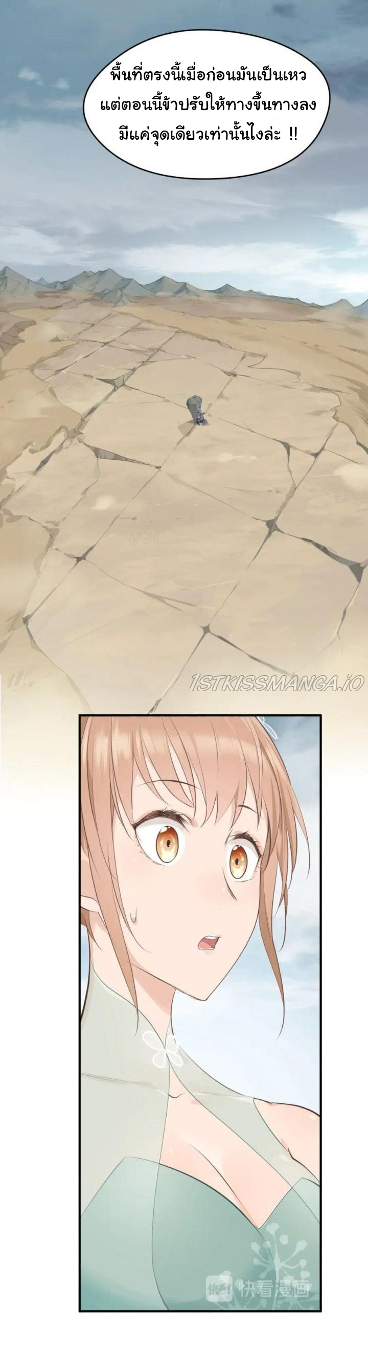 ผู้กล้าสุดชั่วกับระบบไร้ขีดจำกัด My endless inventory ตอนที่ 4 หน้า 20
