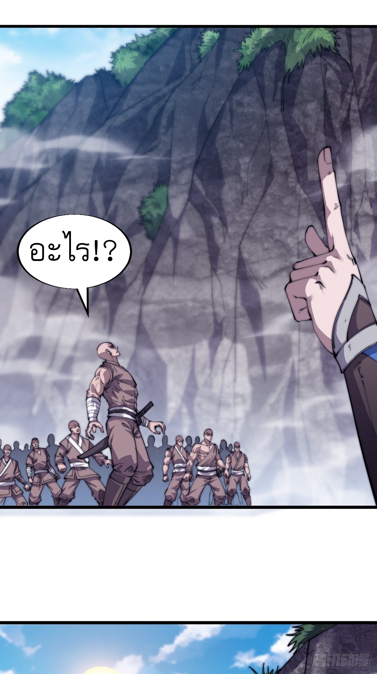 Starting a Mountain ตอนที่ 13 หน้า 2