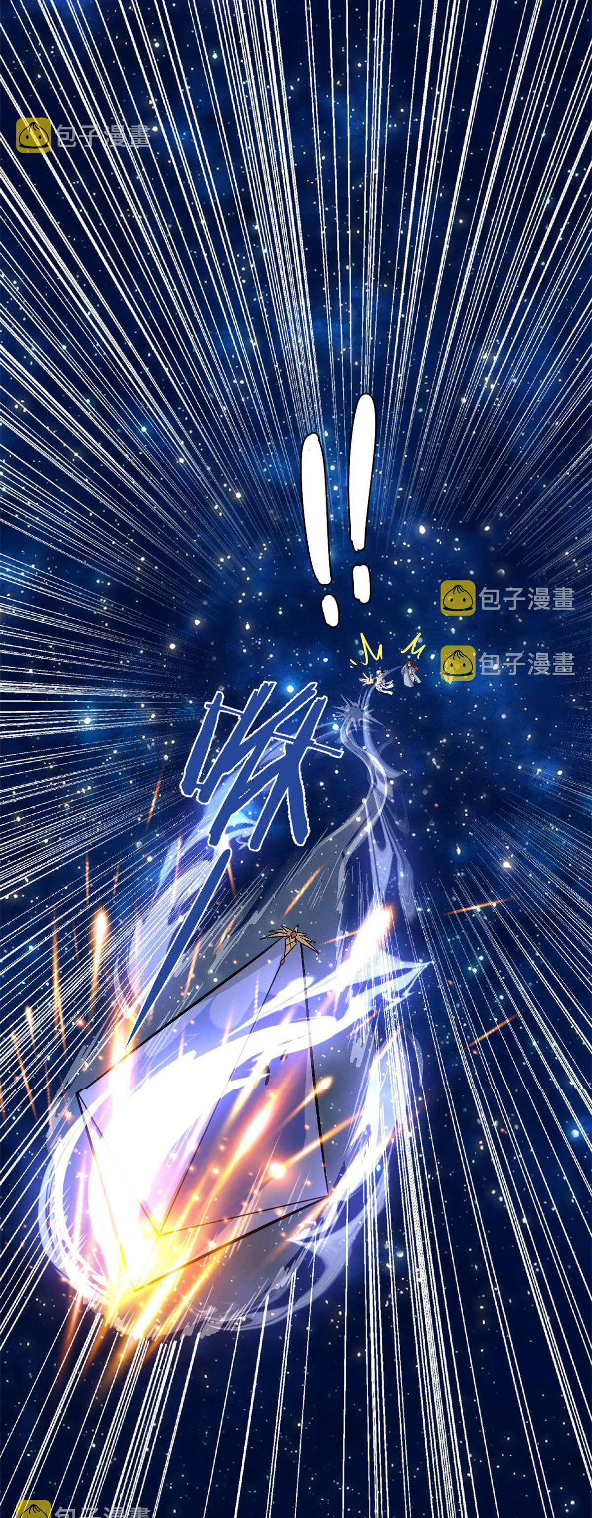 I might be a fake fairy ตอนที่ 280 หน้า 4