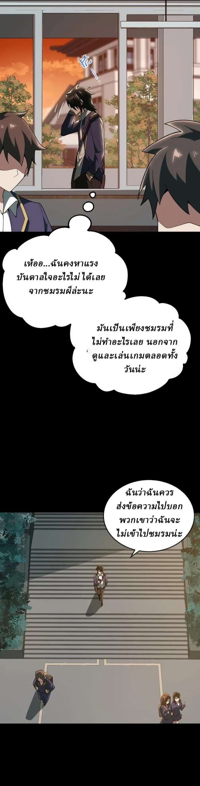 I created an Urban Legend ตอนที่ 1 หน้า 32