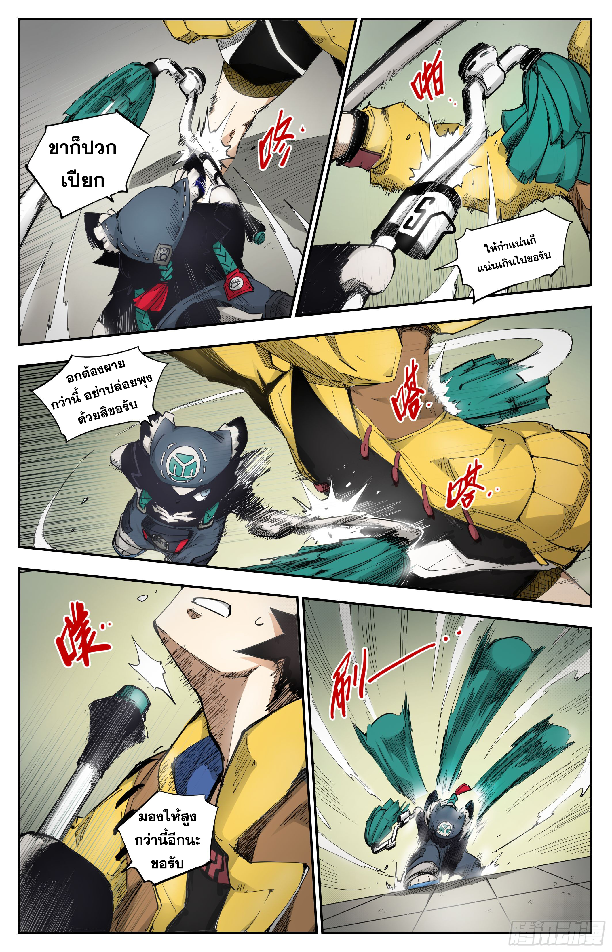 สงครามฝ่าสวรรค์ทลายพิภพ ตอนที่ 16 หน้า 9