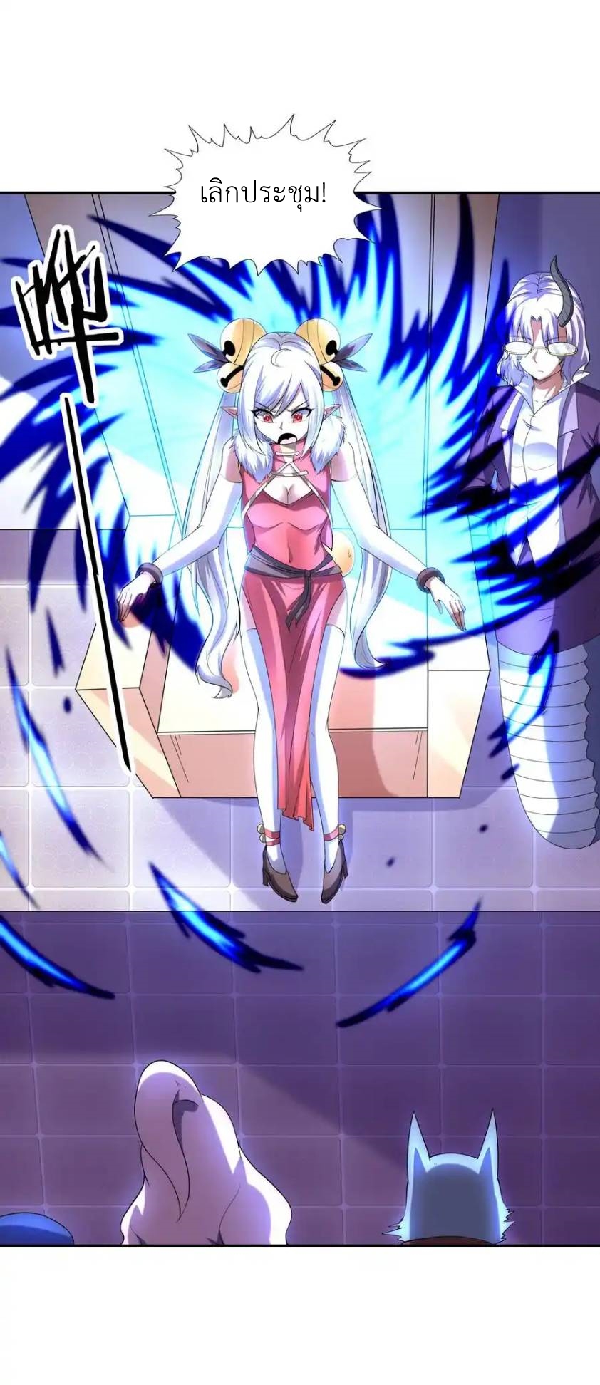 My Harem Is Entirely Female Demon Villains ตอนที่ 23 หน้า 50