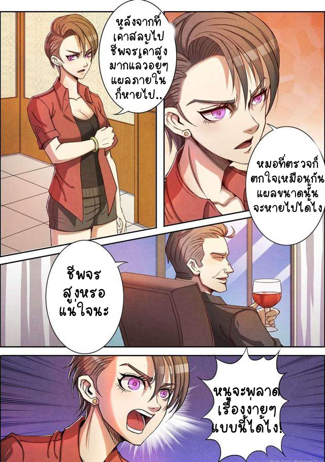 1. ซิว พลังวิญญาณต่างโลก ตอนที่ 2 หน้า 15