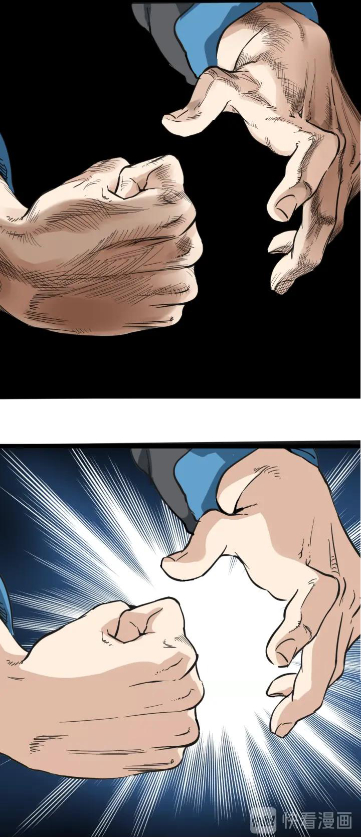 หมอเกรียนเซียนพิษ ตอนที่ 14 หน้า 32