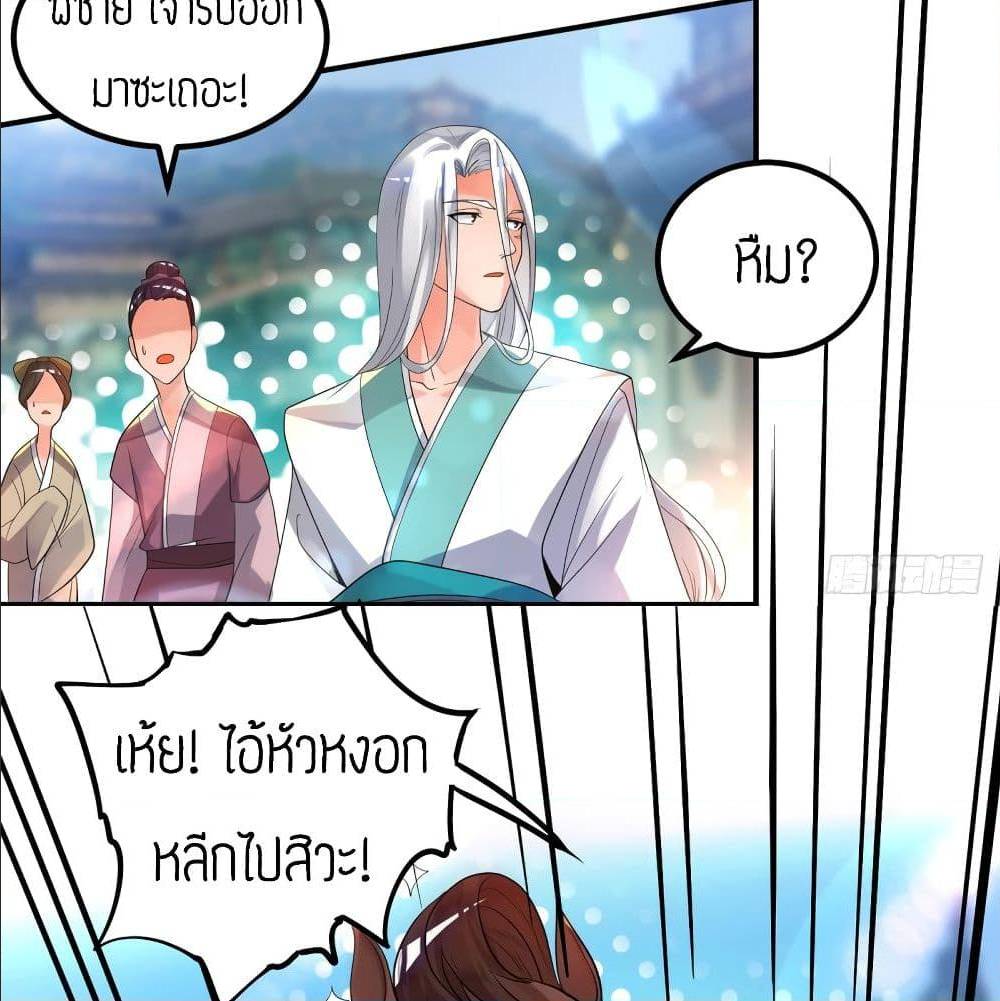 Reversal of God King ตอนที่ 24 หน้า 26