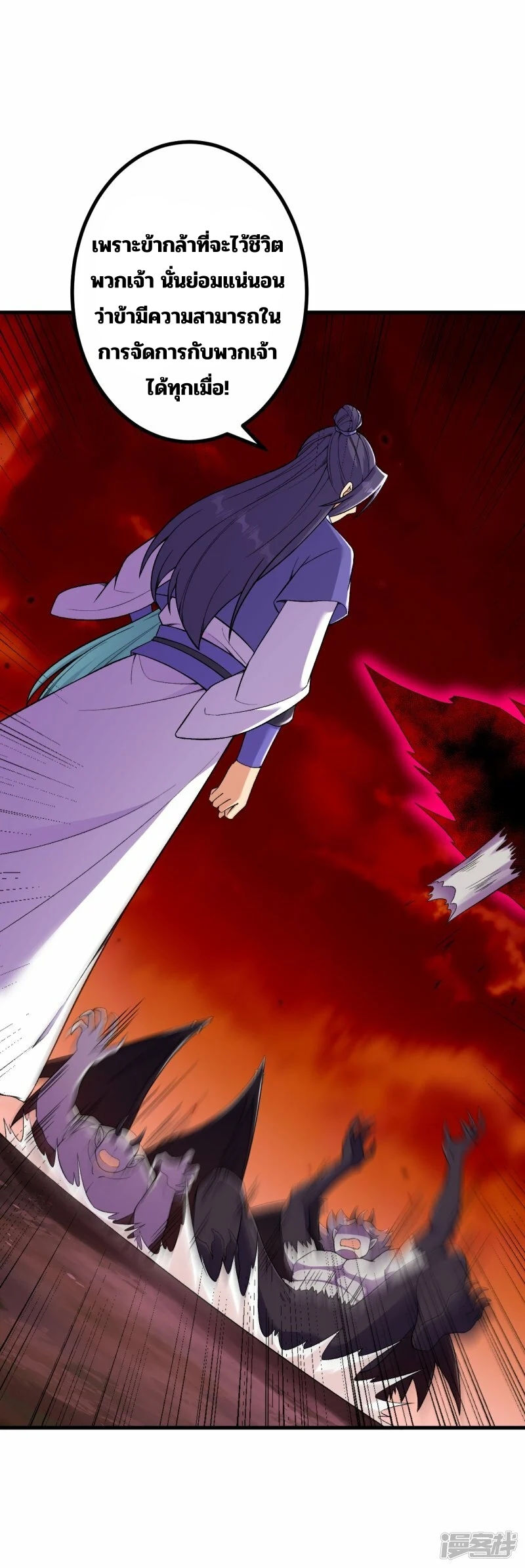 บรรพบุรุษผู้ขัดเกลากายา (ทันจีน) ตอนที่ 165 หน้า 32