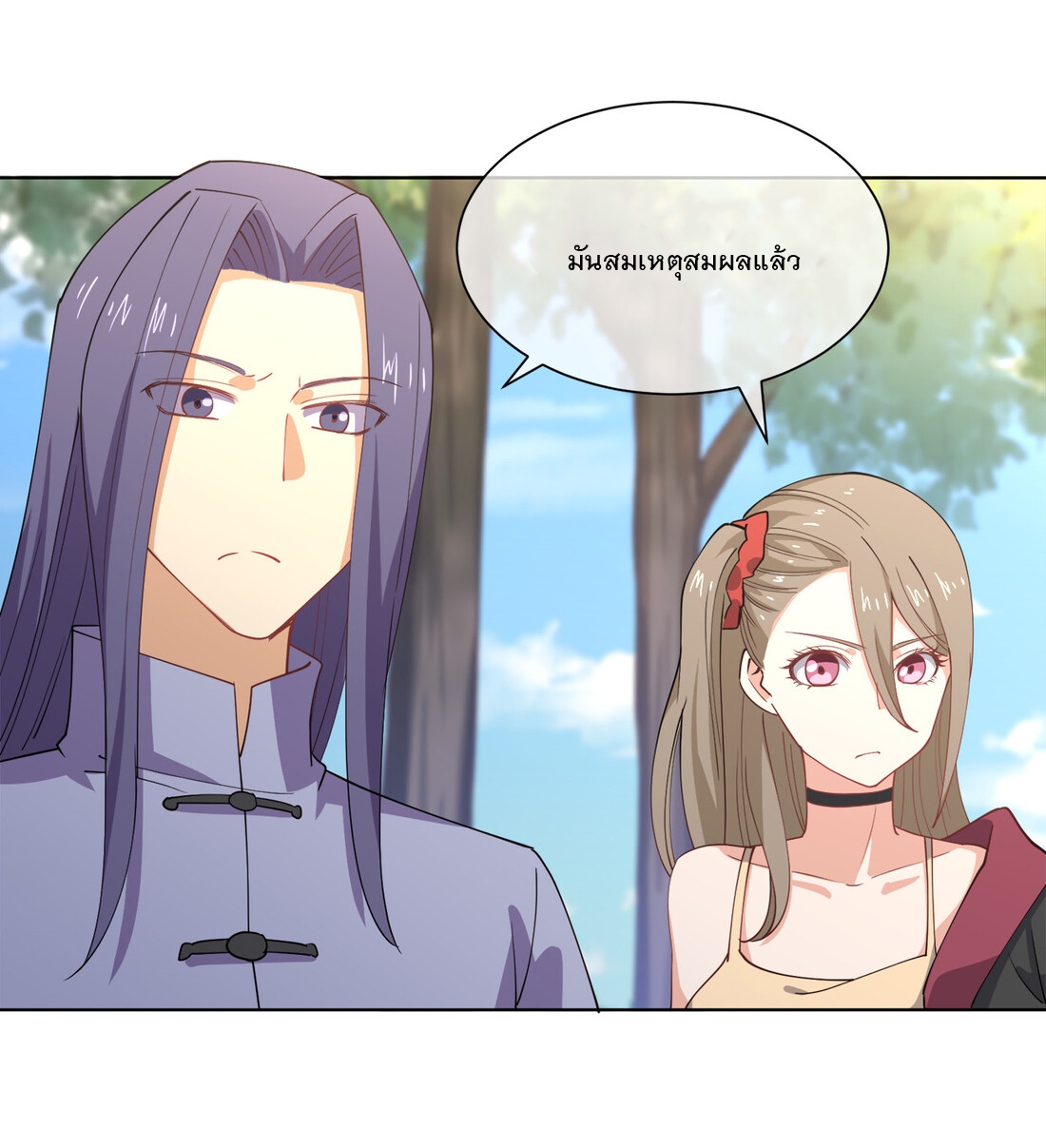 แฟนของผมชื่อหลงอ่าวเทียน ตอนที่ 17 หน้า 29