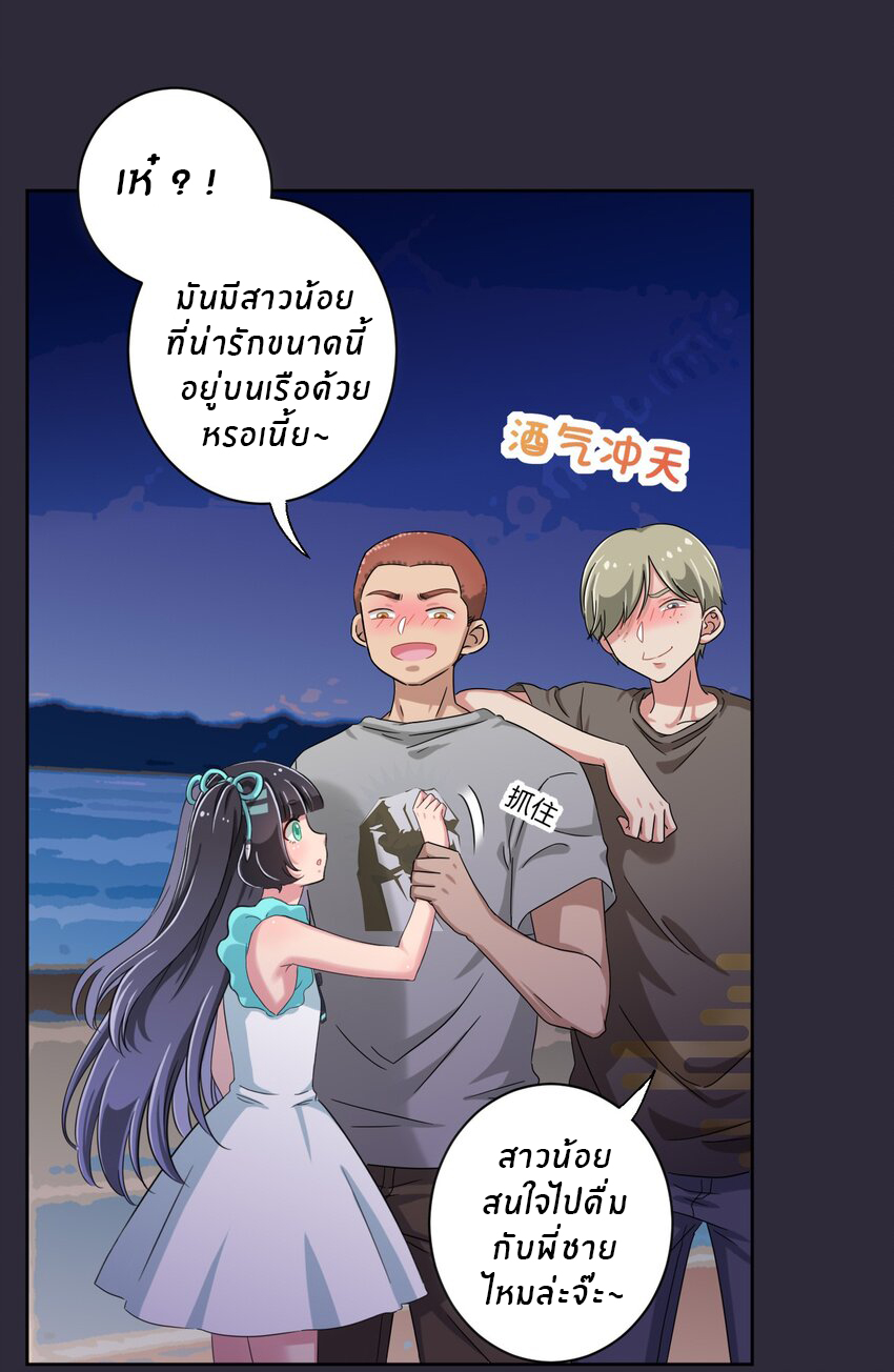 What is the use of God giving me this embarrassing superpower? ตอนที่ 40 หน้า 25