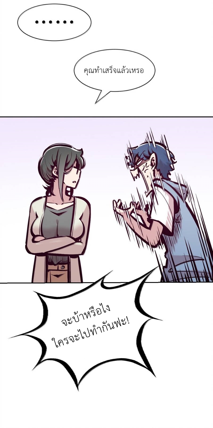 Demon x Angel can't get along! ตอนที่ 147 หน้า 15