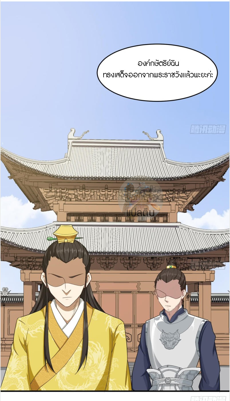 การเกิดใหม่ของราชวงศ์ถัง ตอนที่ 31 หน้า 18