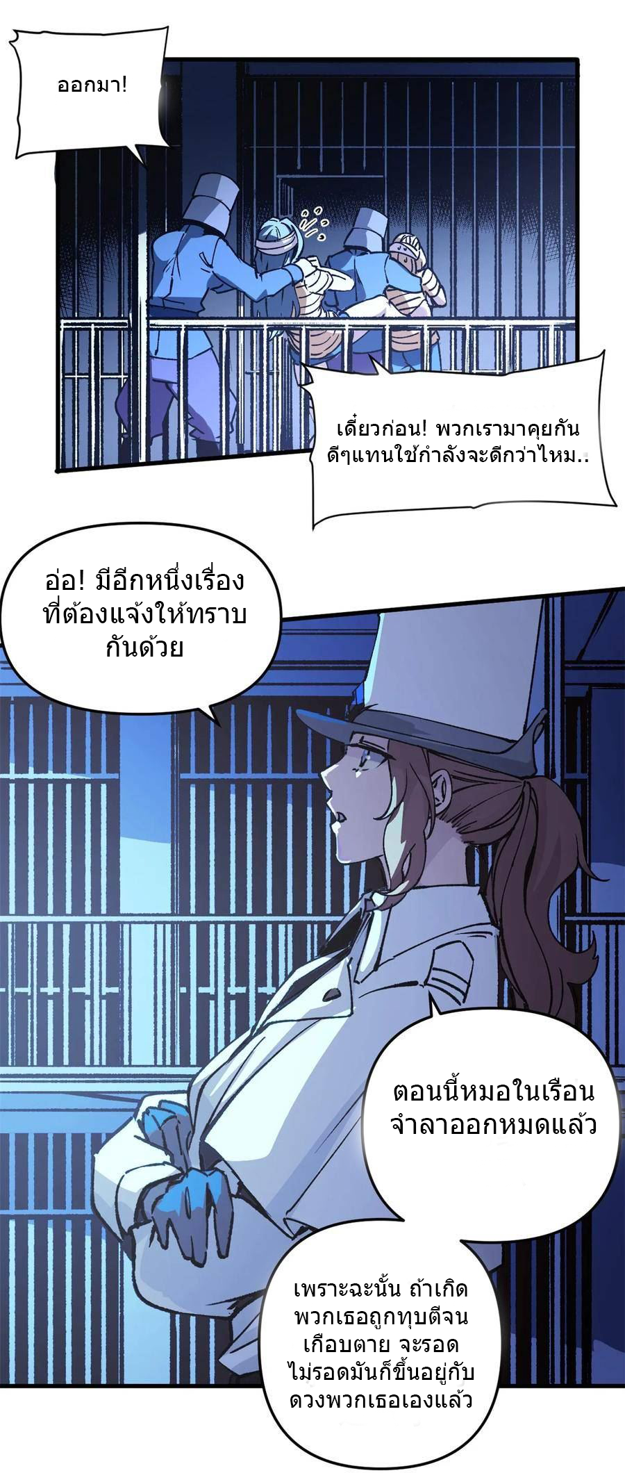 The warden who guards the witches ตอนที่ 21 หน้า 33