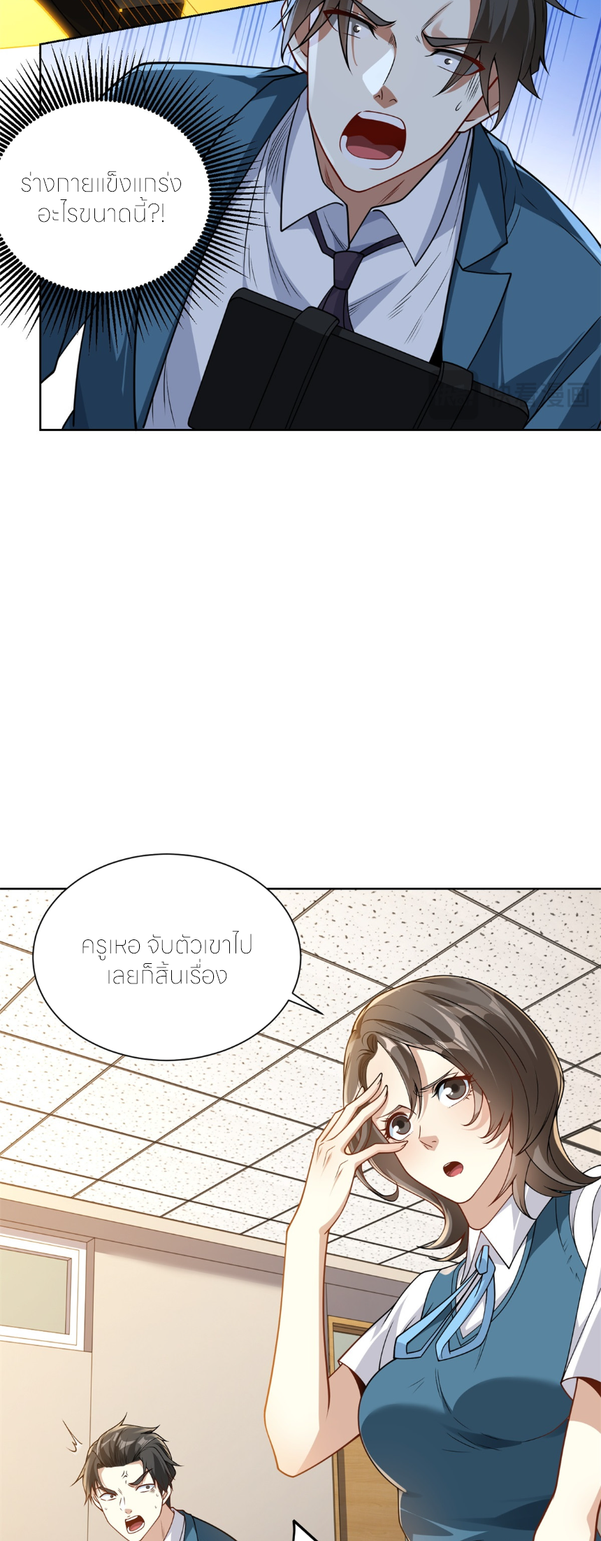 เส้นทางเซียน: ทวงคืนความทรงจำ 🎞️ ตอนที่ 5 หน้า 16