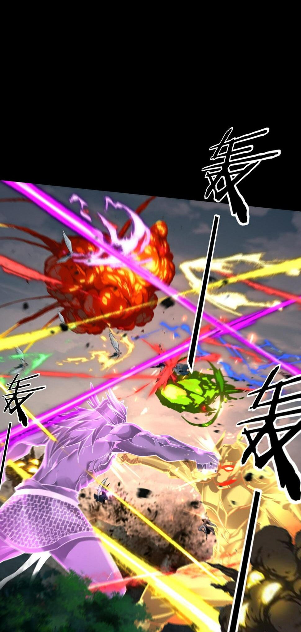 ข้าคือจอมวายร้ายผู้ยิ่งใหญ่ (ชนจีนก่อนใคร) ตอนที่ 75 หน้า 27