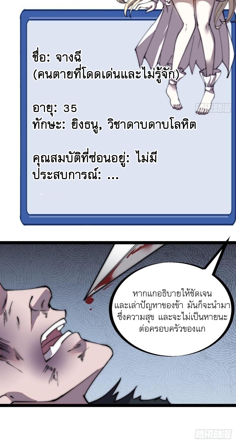 Starting a Mountain ตอนที่ 239 หน้า 9