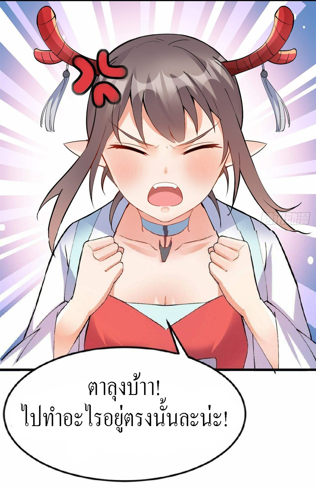 อยู่ดีดีผมก็เป็นลูกเขยราชามังกร ตอนที่ 20 หน้า 38