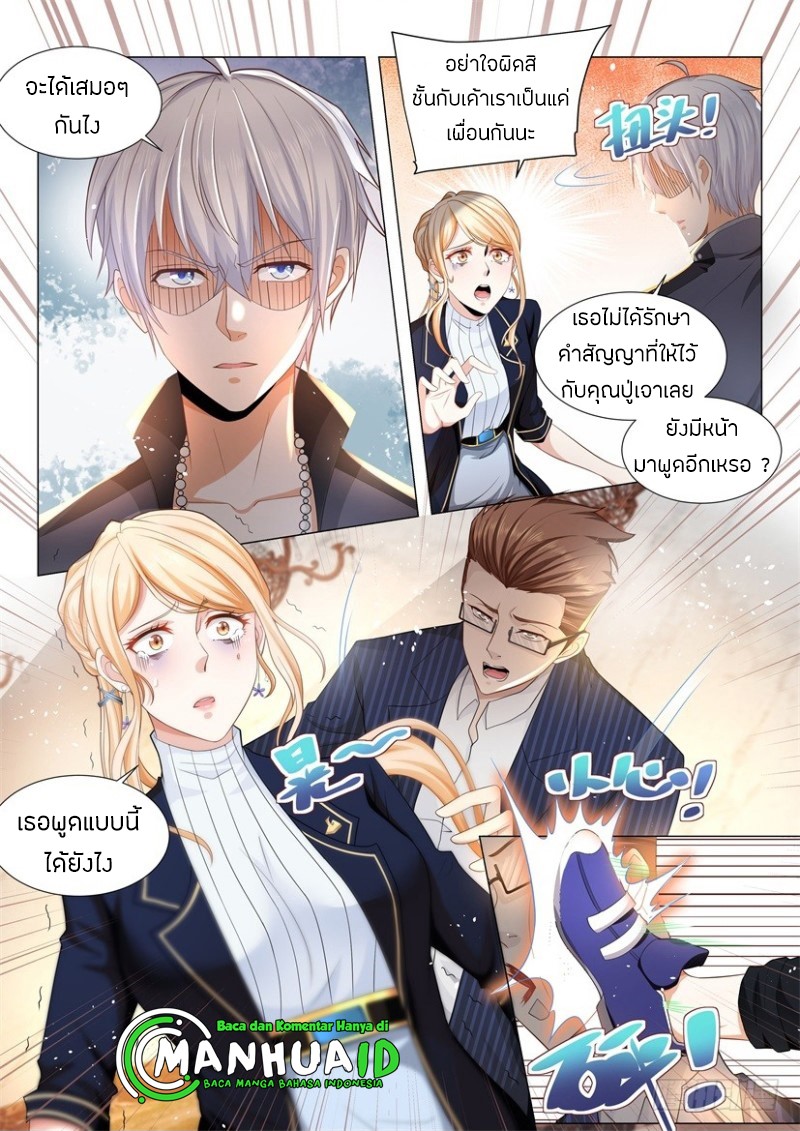 Divine Hero’s Skyfall System ตอนที่ 61 หน้า 6