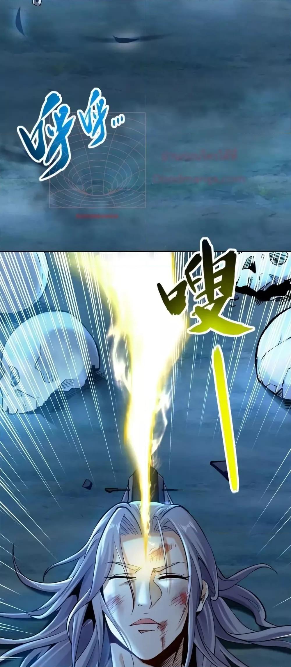 สิบมหาจักรพรรดิล้วนเป็นศิษย์ข้า ตอนที่ 1 หน้า 58