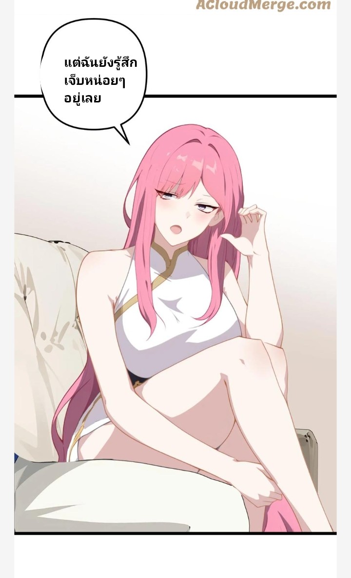 เลิกแปล ตอนที่ 9 หน้า 3