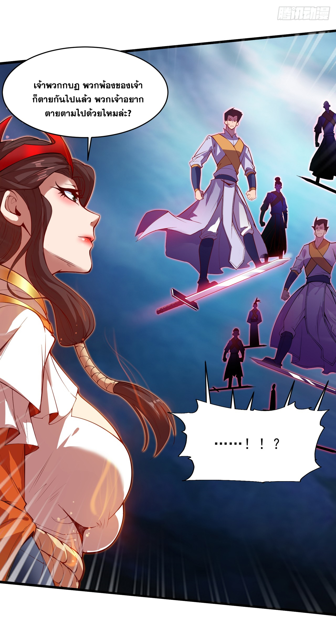 ข้าอยู่อย่างสันโดษมากว่า 100,000 ปี (ทันจีน) ตอนที่ 7 หน้า 22