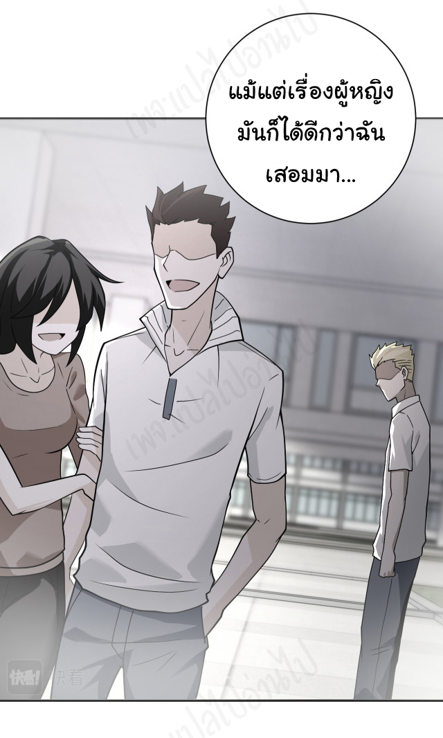 Apocalyptic Super System ตอนที่ 264 หน้า 8