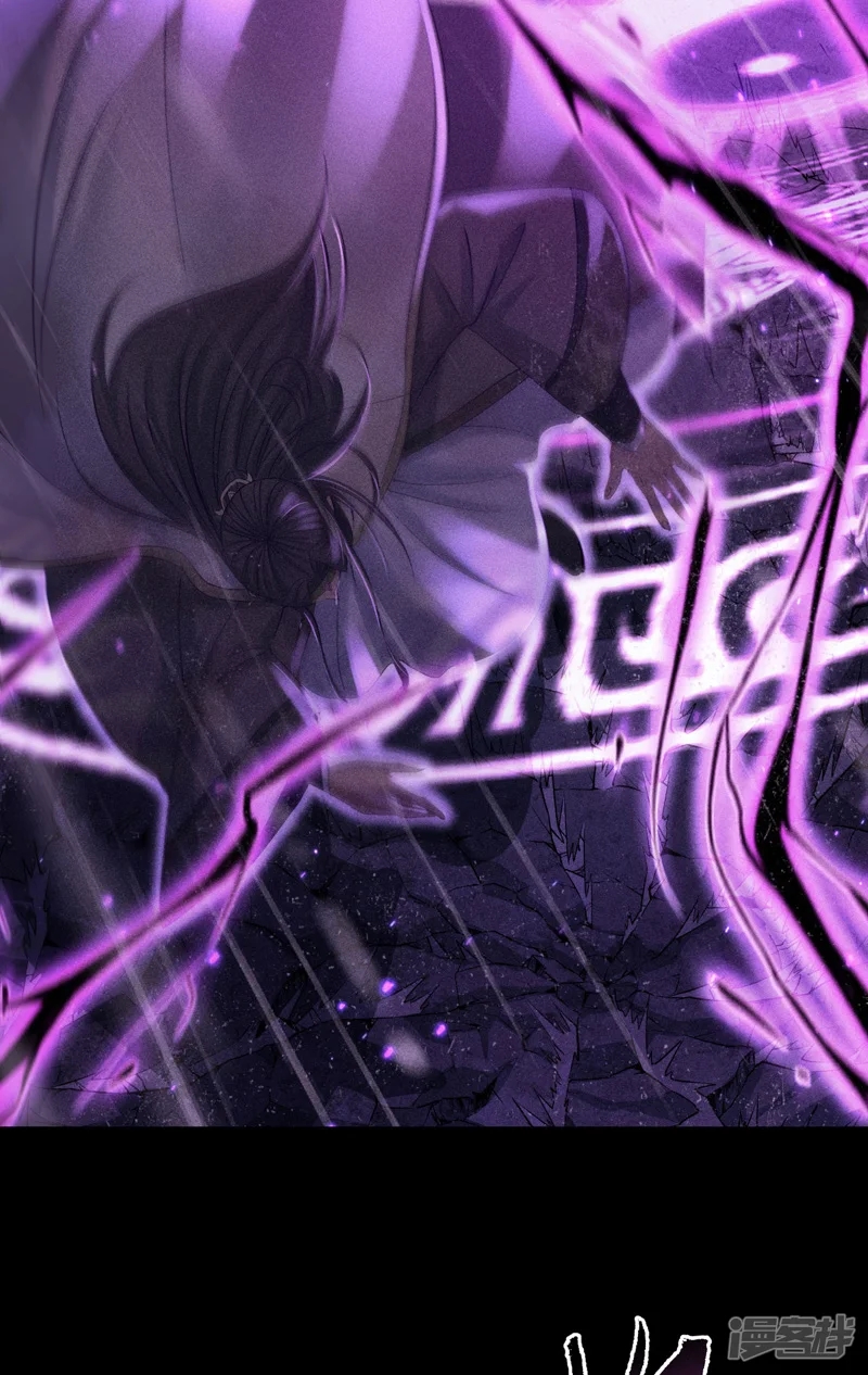 ราชันย์สุดขอบสวรรค์ ตอนที่ 5 หน้า 37