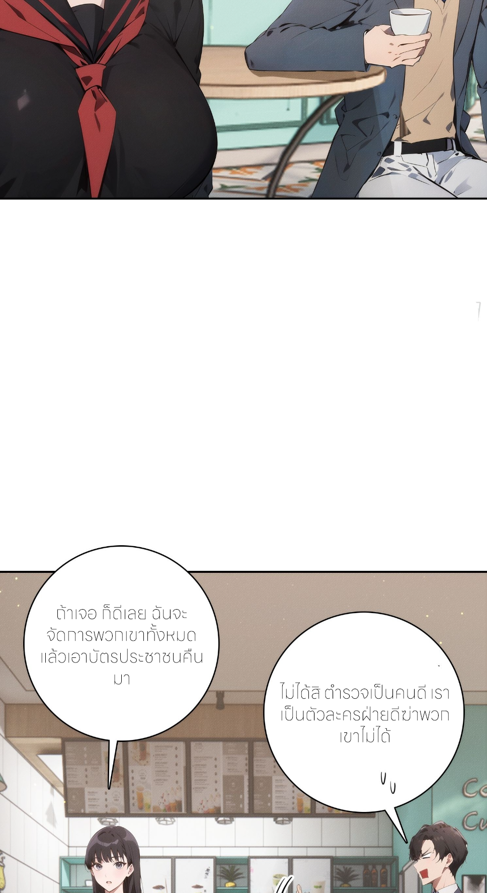 ชีวิตใหม่ในฐานะไป๋อู๋ฉาง ตอนที่ 5 หน้า 5