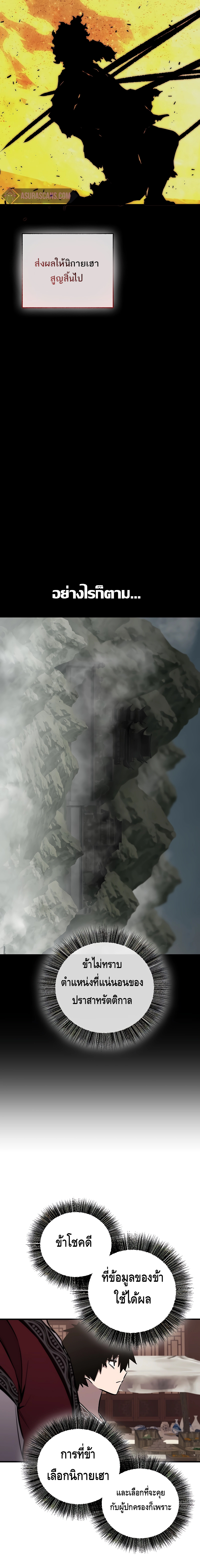 Childhood Friend of the Zenith ตอนที่ 13 หน้า 17