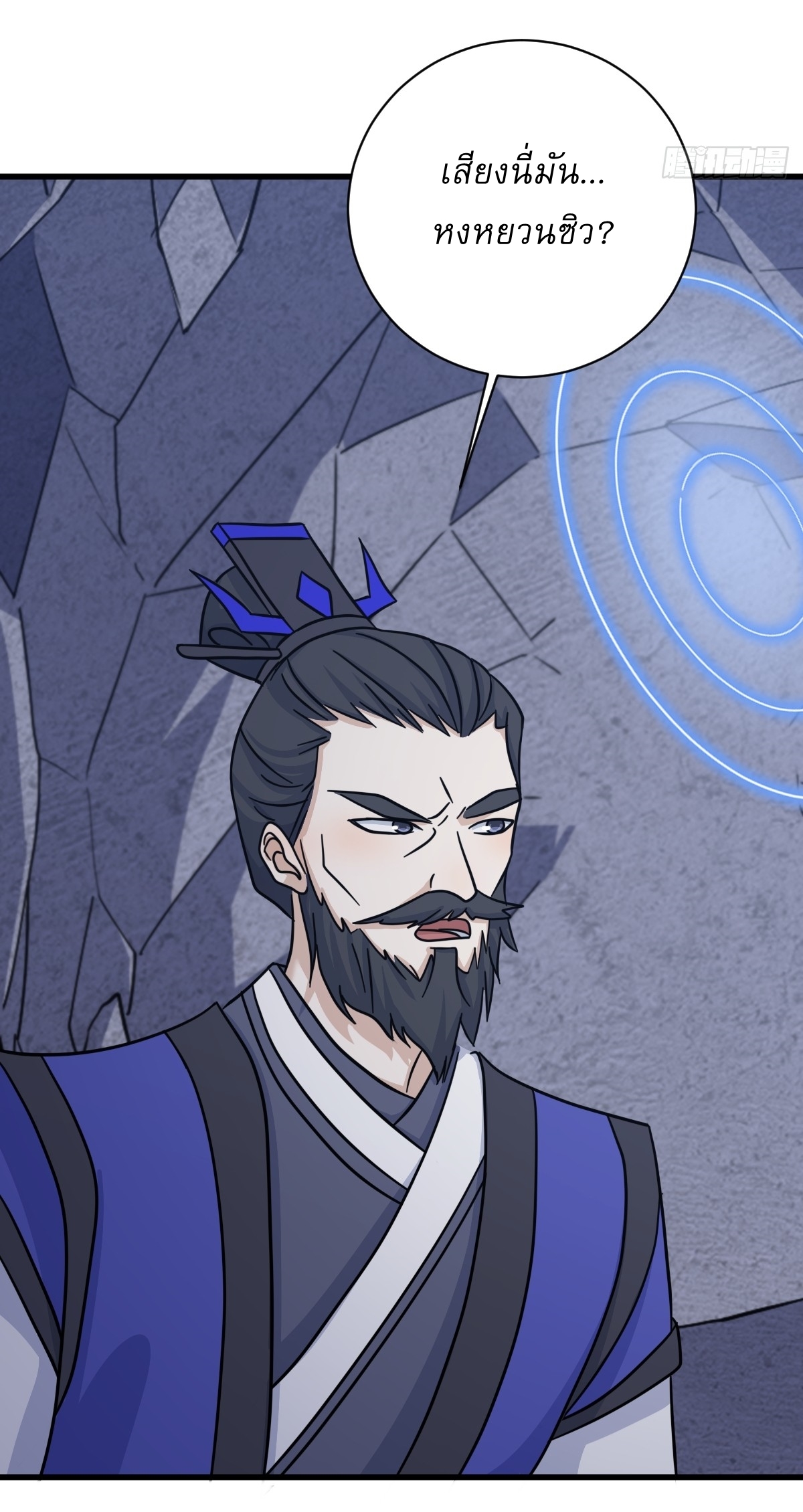 เก็บตัวร้อยปี จากนี้พี่ขอเทพ! INVINCIBLE AFTER A HUNDRED YEARS OF SECLUSION ตอนที่ 143 หน้า 27