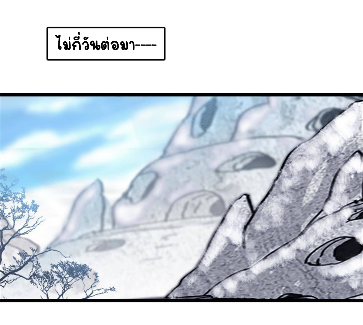 Romance In The Beast World ตอนที่ 59 หน้า 27