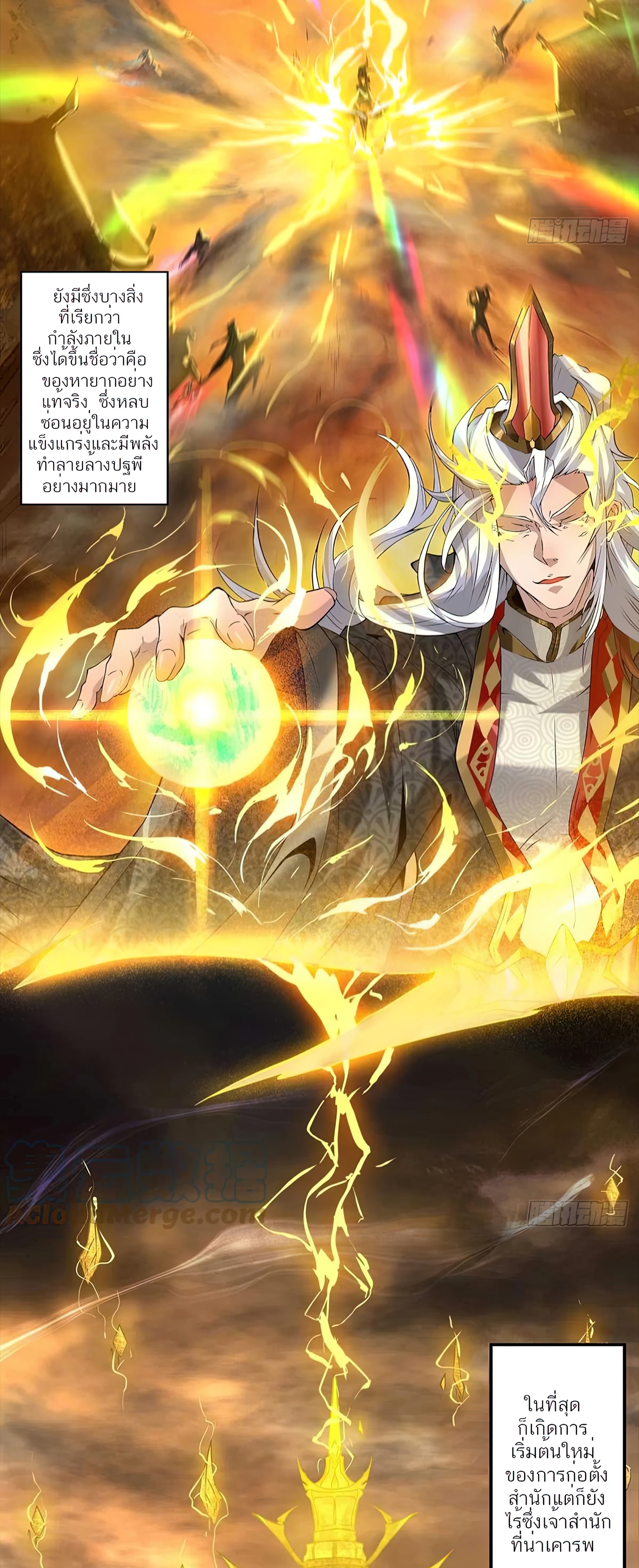 I Have Nine Female Disciples ตอนที่ 1 หน้า 3