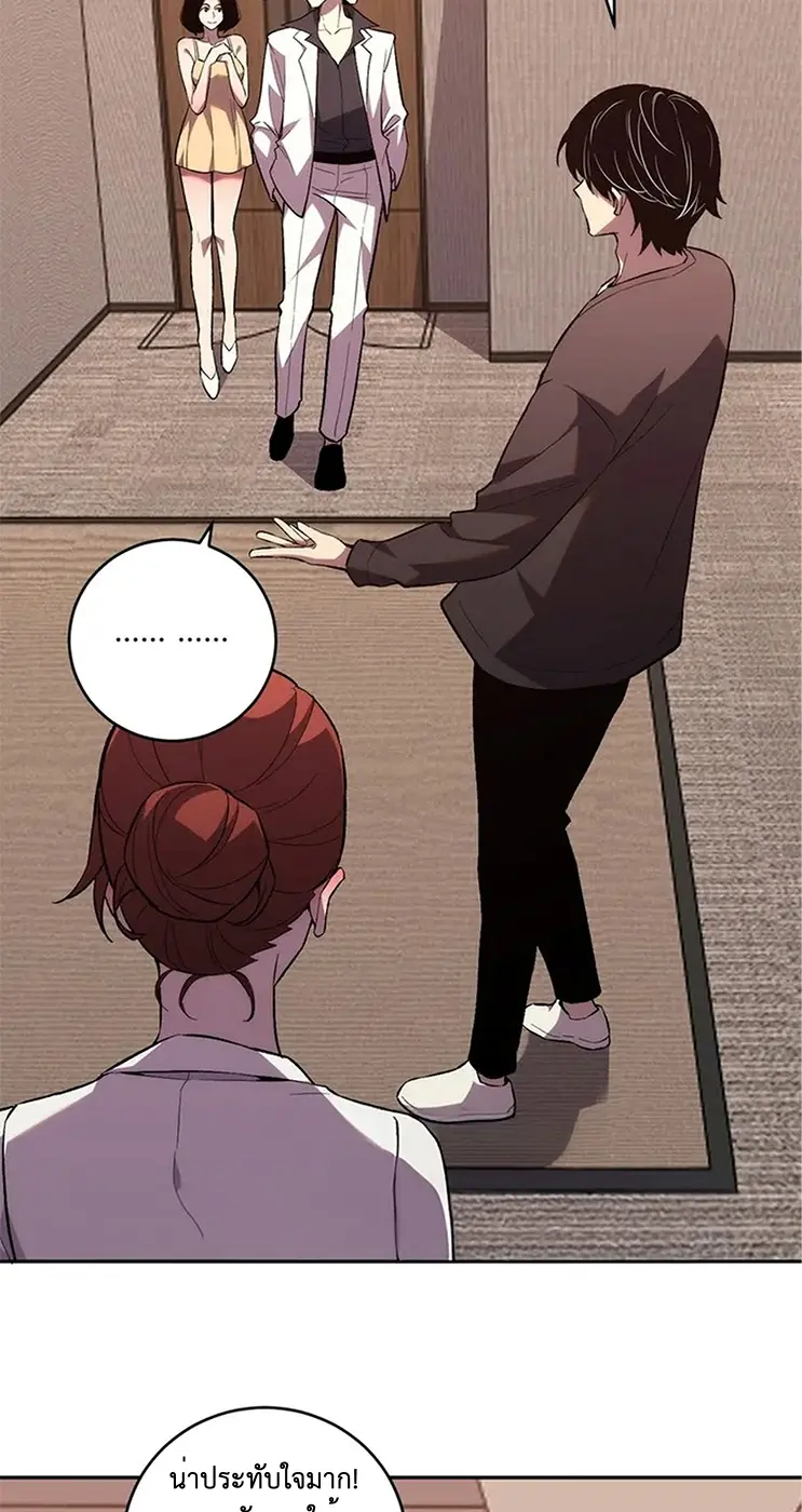 [ชนจีน] เทพอสูรเบฮีมอธ - Demon God of Apocalyptic Behemoth ตอนที่ 21 หน้า 3