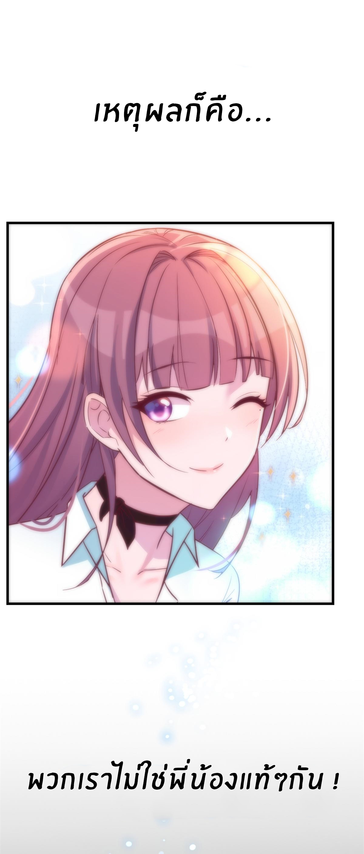 พี่สาวอยากเล่นคุณ ตอนที่ 3 หน้า 4