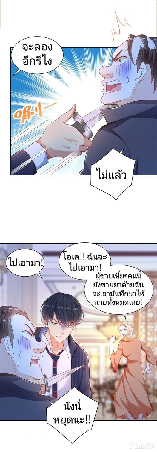 การกลับมาของราชาอมตะ ตอนที่ 8 หน้า 16