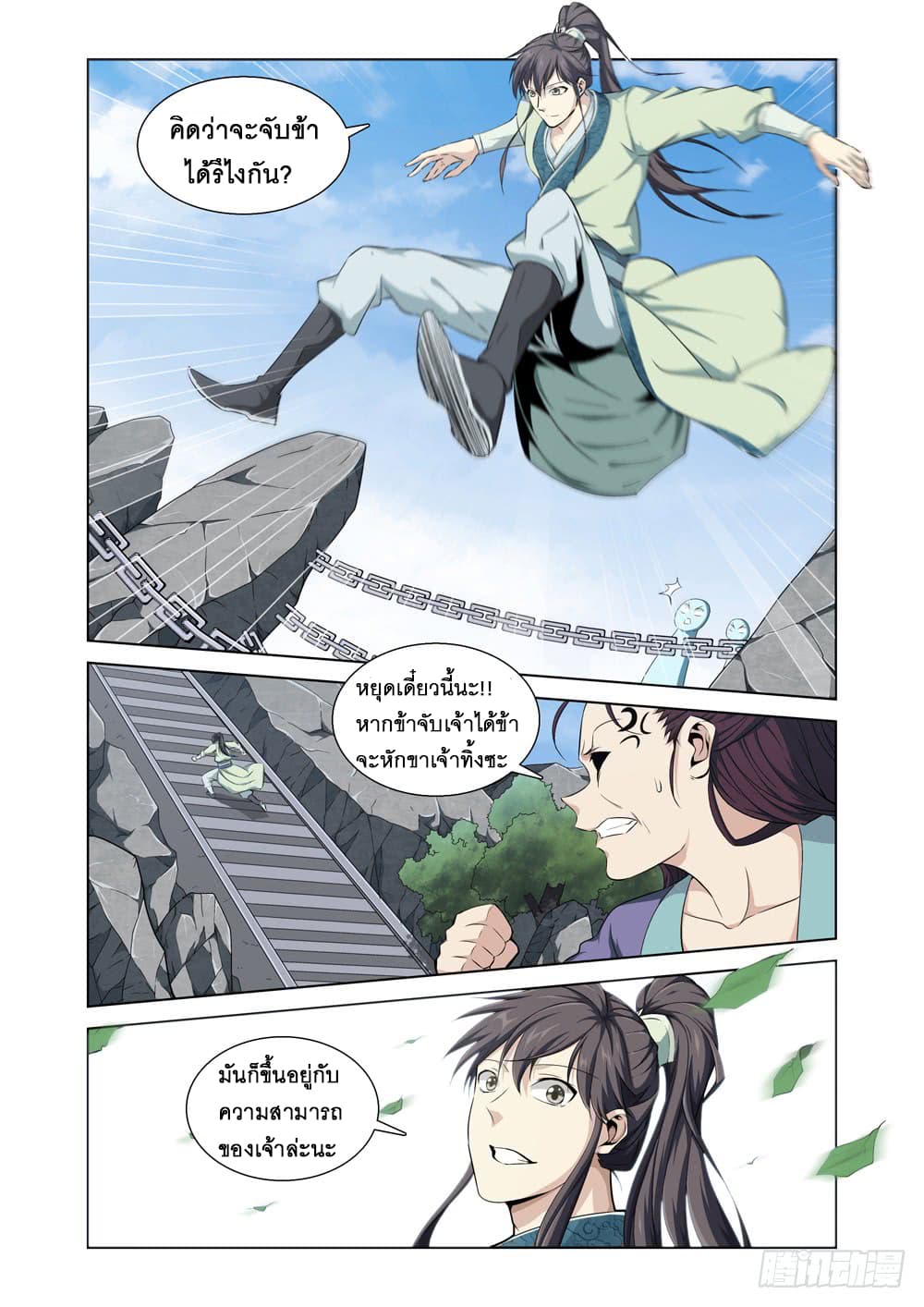 สุดยอดระบบจ้าวแห่งนรก ตอนที่ 4 หน้า 4