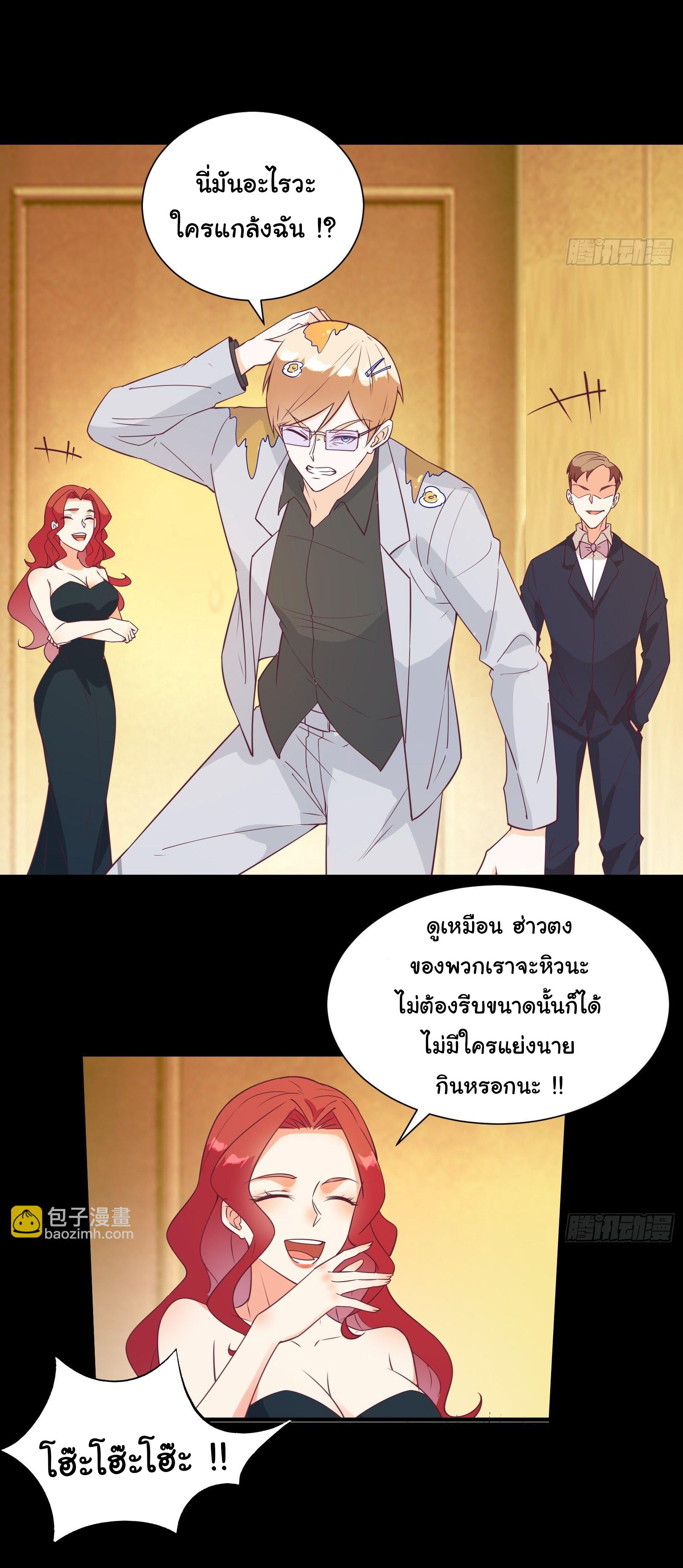 สู่เส้นทางแห่งราชาตะวันตก (my journey to the west ) ตอนที่ 30 หน้า 20