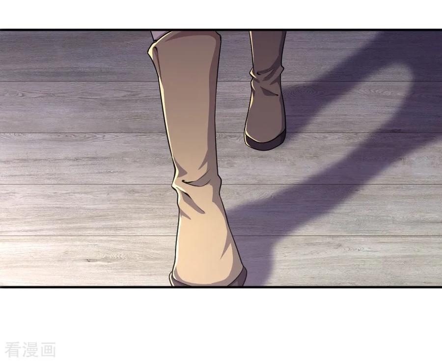 มหาเทพเซียนหมอ ตอนที่ 74 หน้า 5