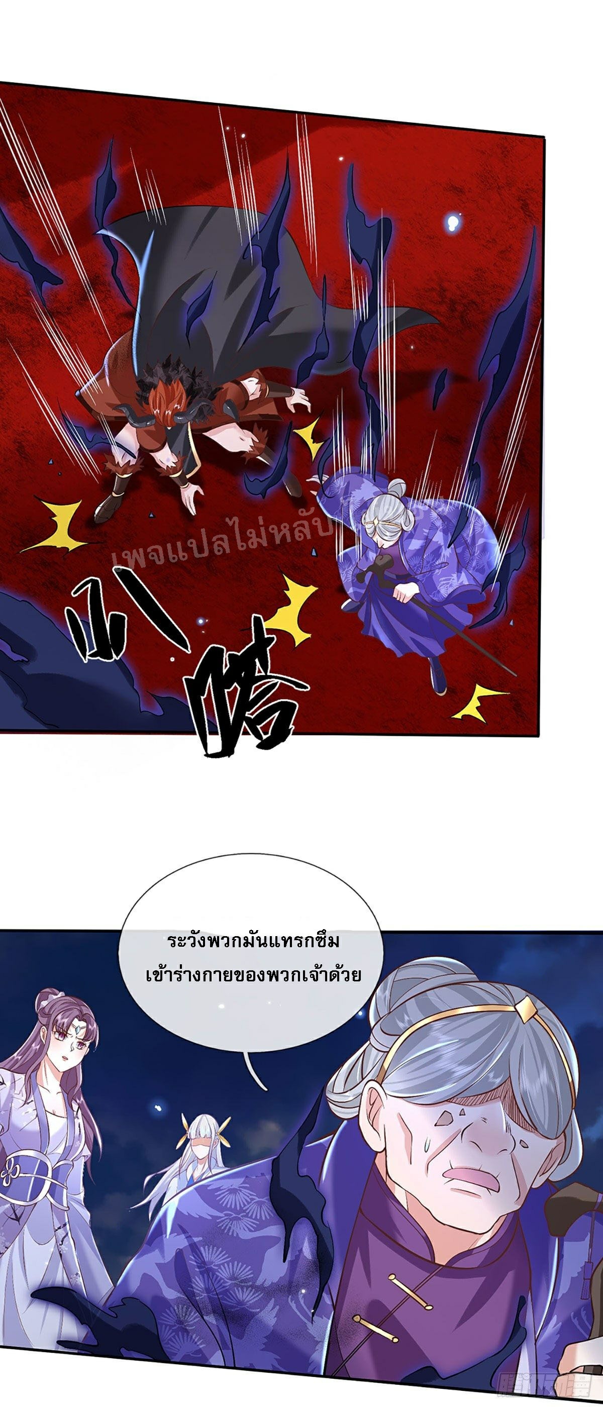 ราชันย์เทพยุทธ์มังกรผงาดฟ้า ตอนที่ 69 หน้า 31