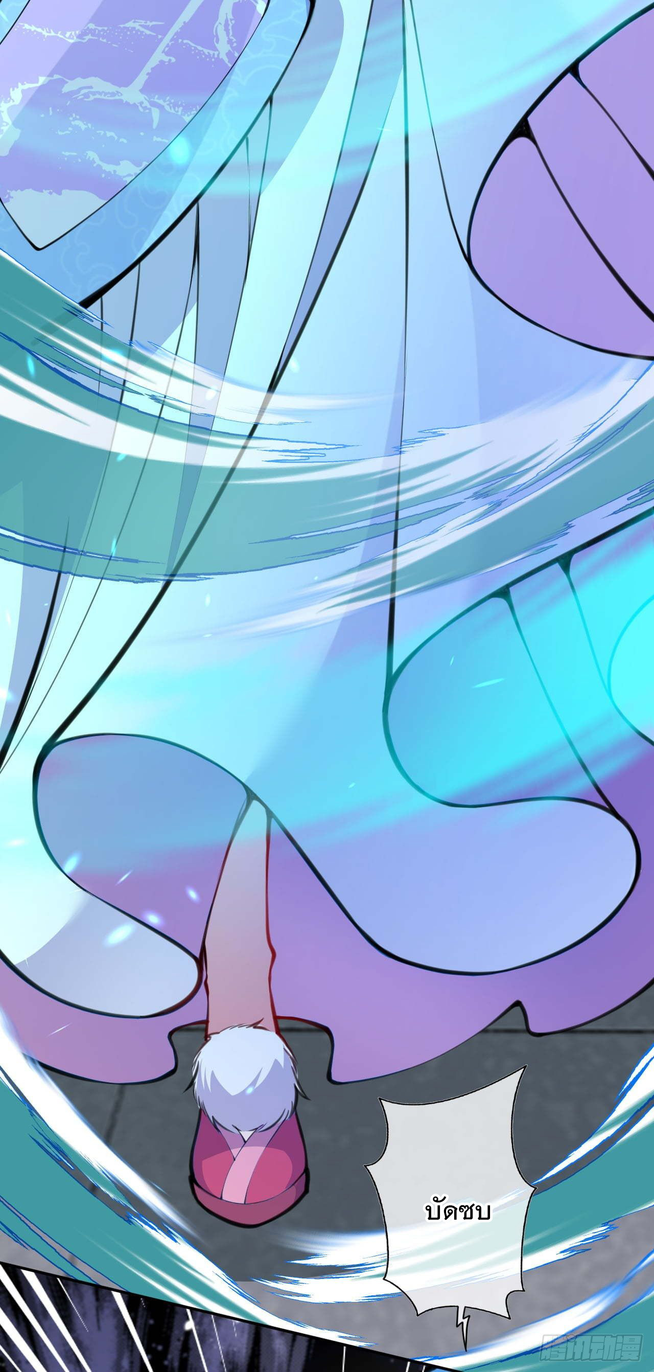 อาณาจักรดาบอมตะ ตอนที่ 61 หน้า 8