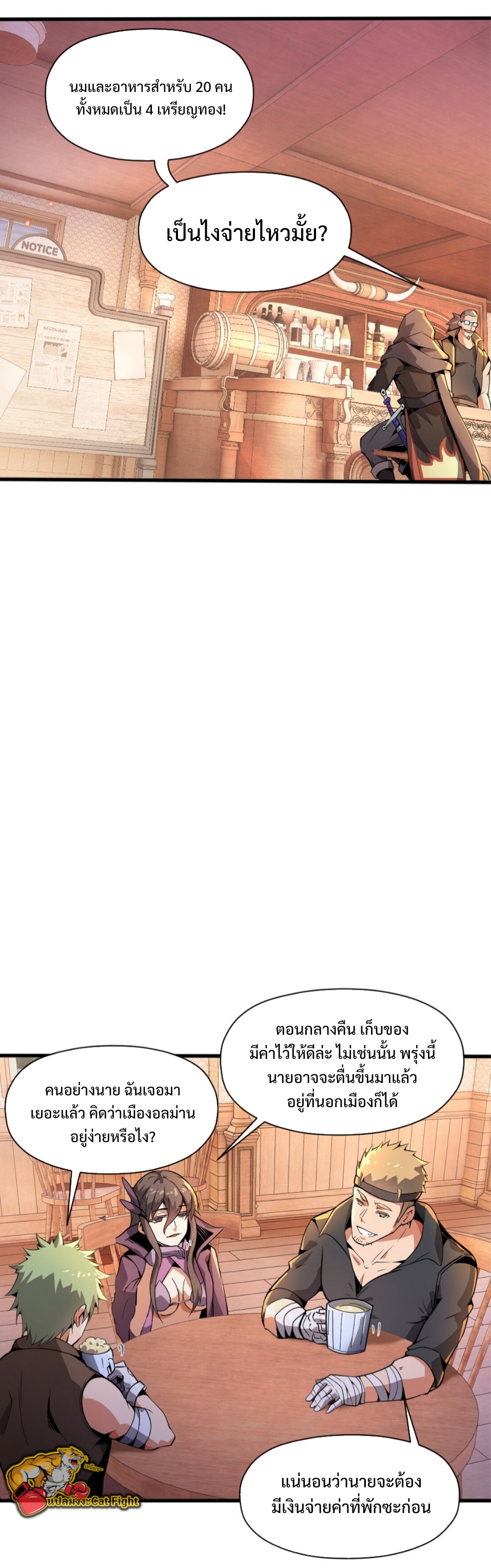 แม้ว่าฉันจะได้รับอาชีพที่แรร์ แต่ทำไมฉันกลับถูกทั้งเซิร์ฟเวอร์เกลียด? ตอนที่ 2 หน้า 33