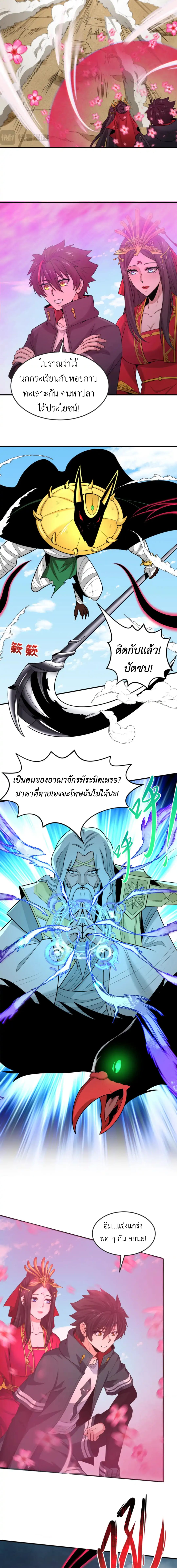 Era of the Haunted - ยุคสมัยแห่งภูตผี ตอนที่ 163 หน้า 3