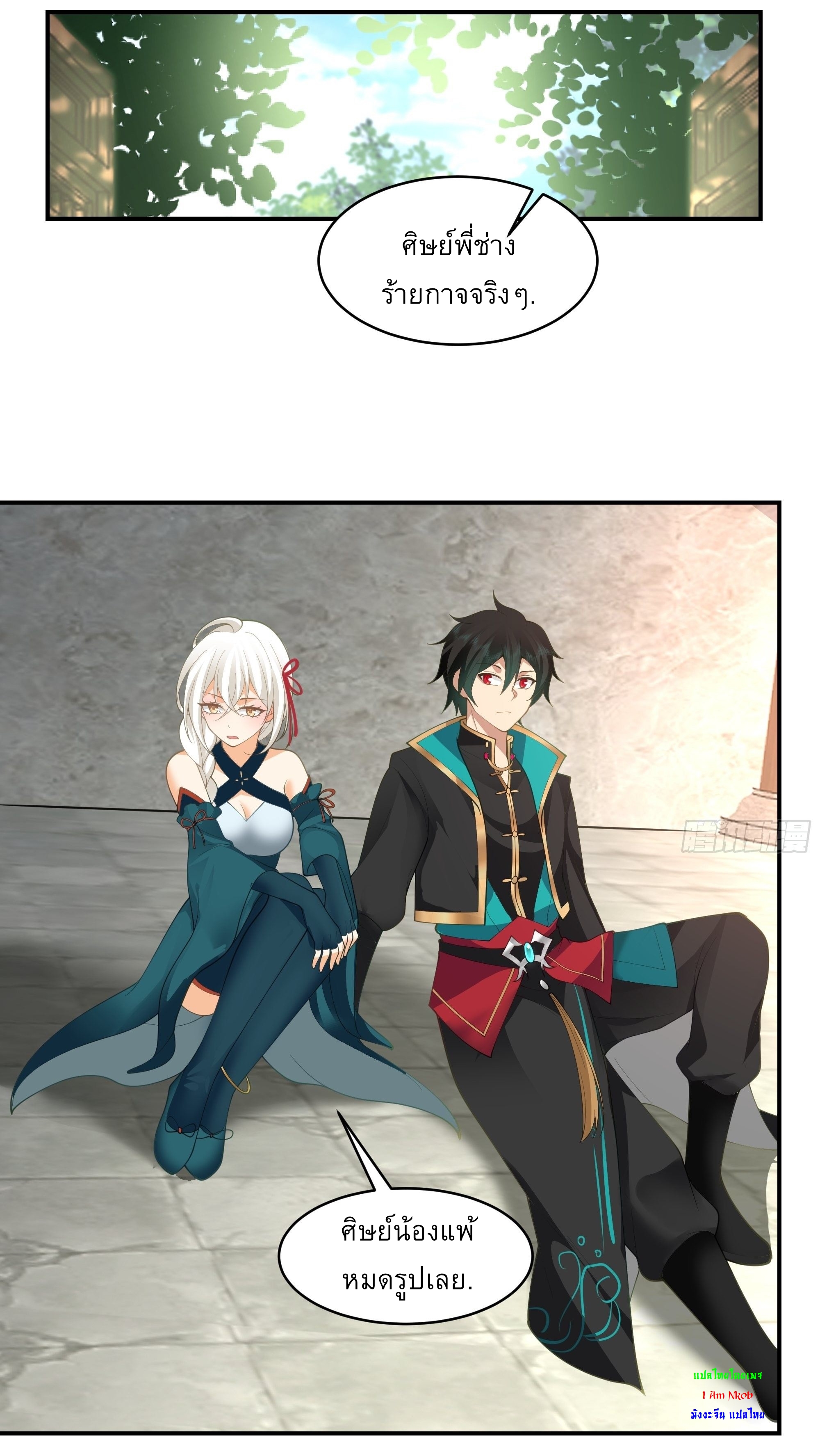I Will Bury The Gods ข้าจะล้างบางเหล่าทวยเทพ ตอนที่ 12 หน้า 33