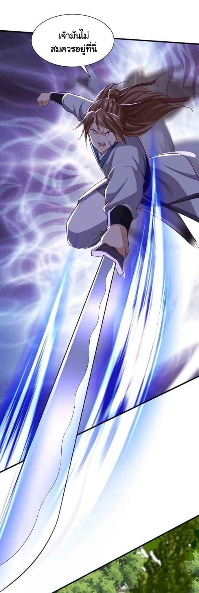 เทพเจ้าจักรพรรดิที่แข็งแกร่งที่สุด ตอนที่ 6 หน้า 41