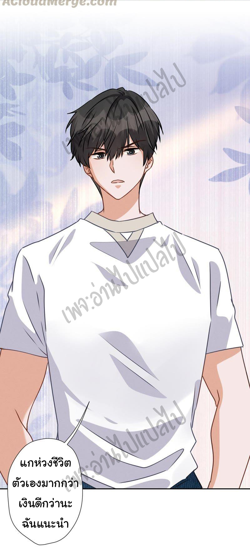 Lu Feng is the best son-in-law สุดยอดลูกเขย "ลู่เฟิง" ตอนที่ 23 หน้า 5