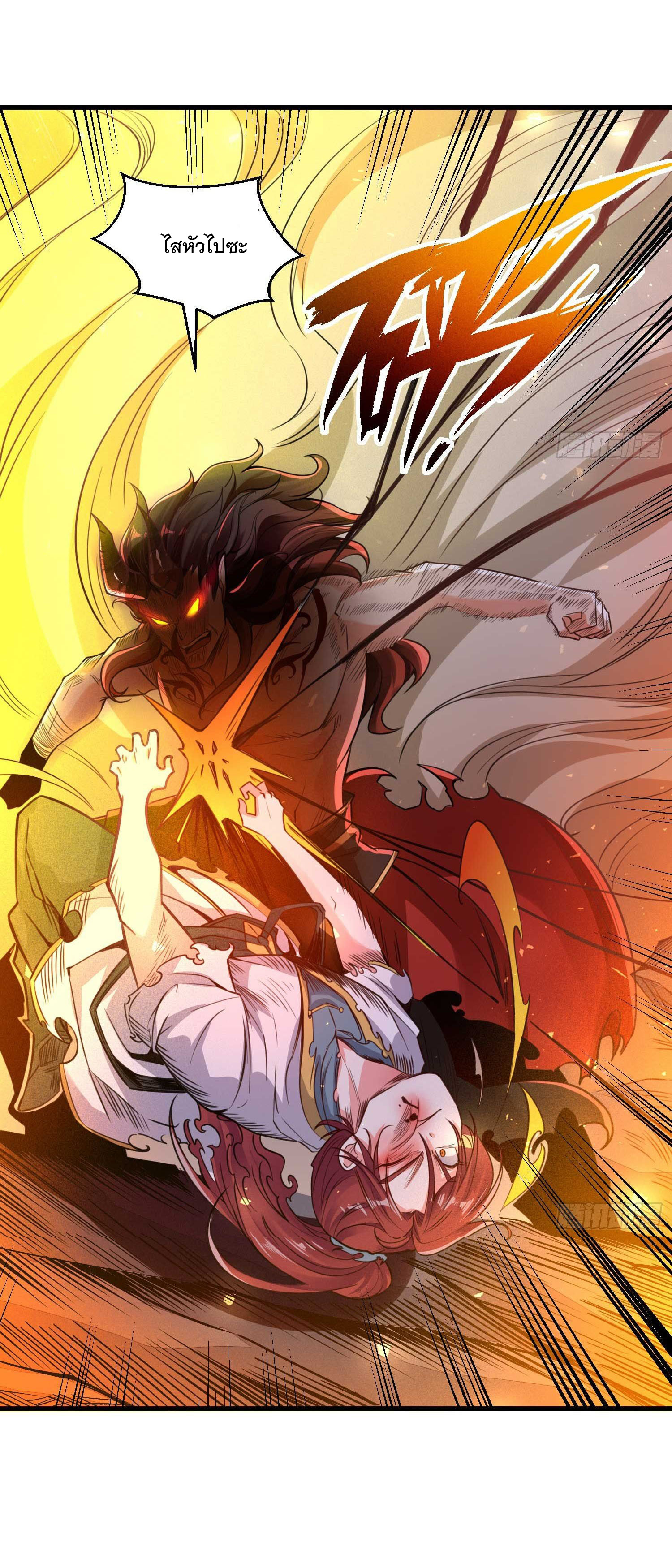 การต่อสู้ของเหล่าคนทรง ตอนที่ 10 หน้า 7