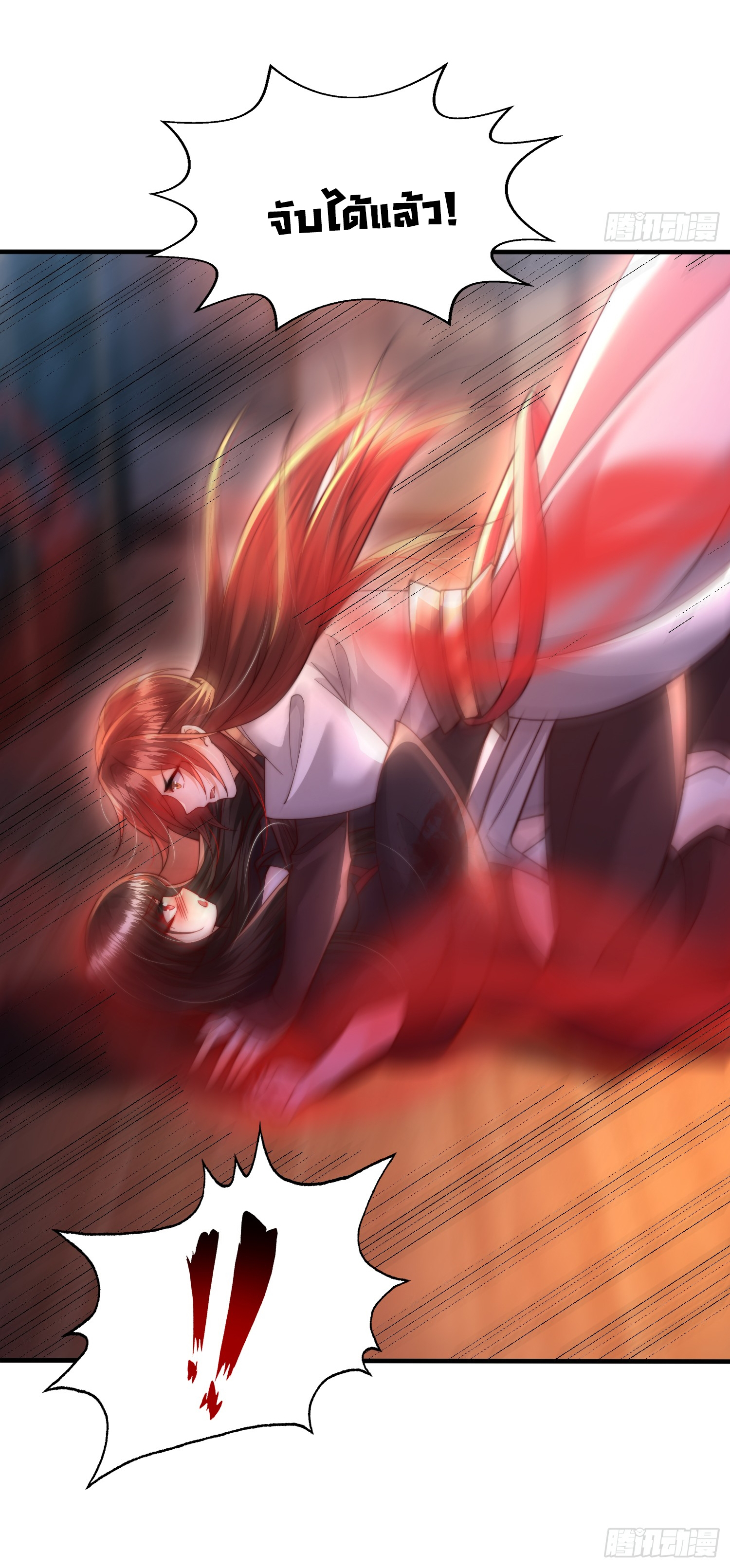 พิชิตใจท่านอาจารย์หญิงผู้งดงาม (ทันจีน) ตอนที่ 10 หน้า 66