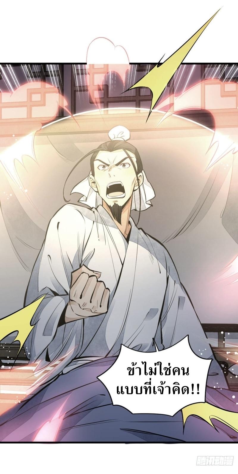 Lan Ke Qi Yuan ตอนที่ 66 หน้า 11